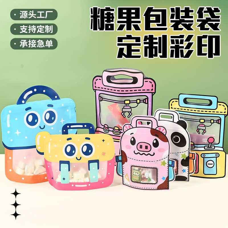 Children's Day Cartoon Candy Bag Food Packaging Bag Custom Holiday Gift Bag Souvenir Bag Wedding Candy Bag