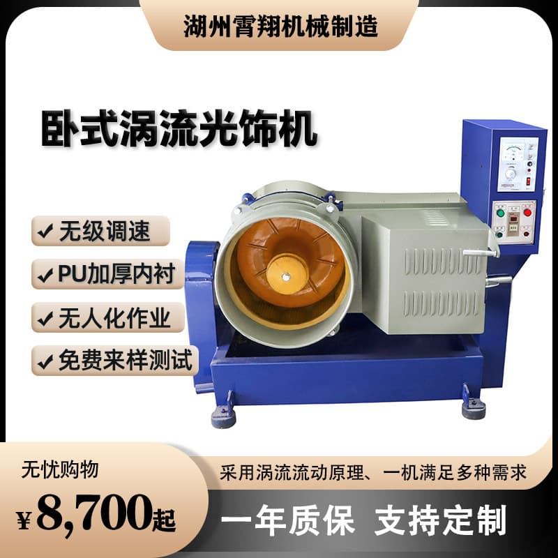 High-Efficiency Vortex Grinding Machine, Rotational Surface Treatment for Deburring with Water Flow Finishing