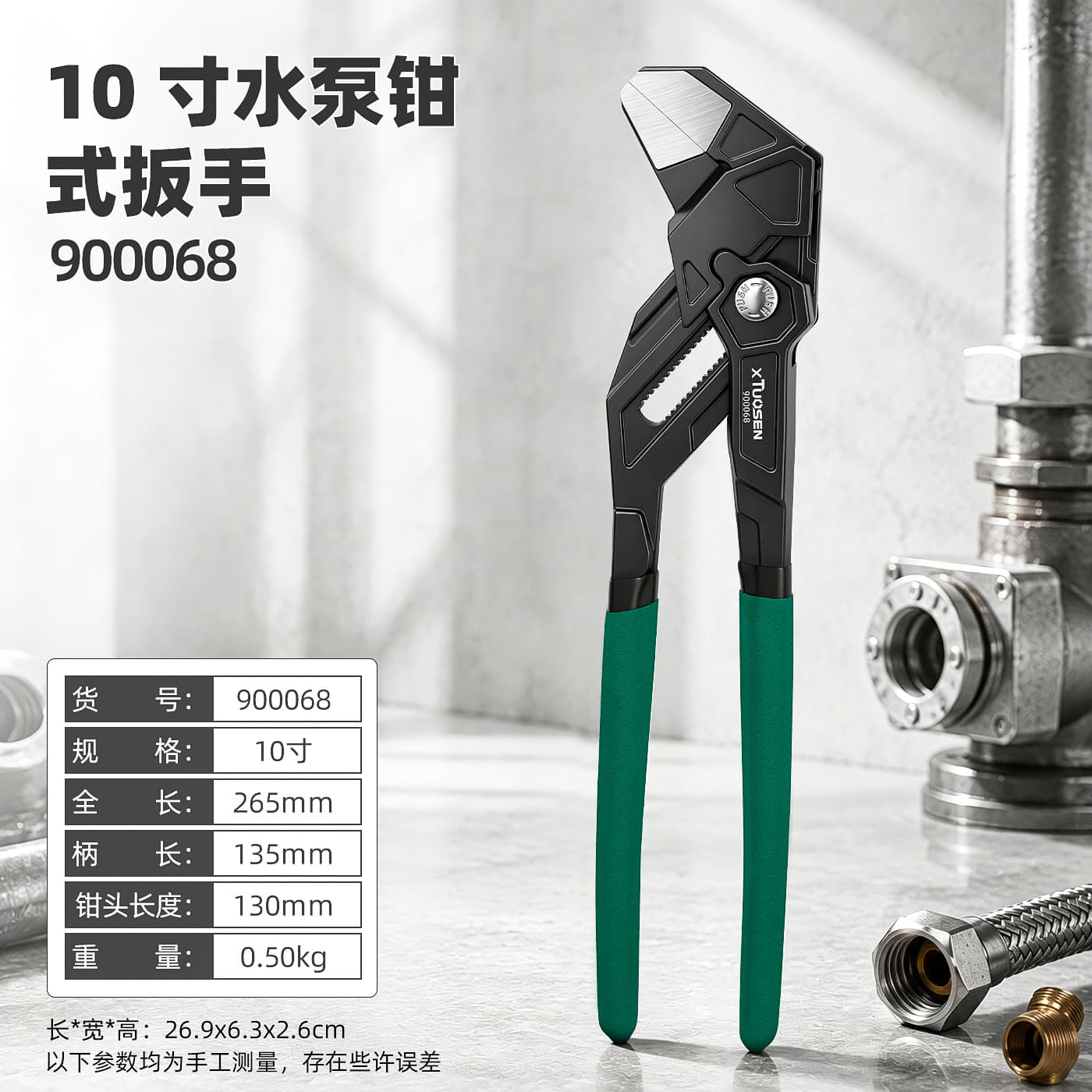Tuosen Multi-Position Adjustable Large Opening Wrench, Plumbing Pipe Manual Large Jaw Pliers, Stainless Steel Bathroom Pliers, Water Pump Pliers
