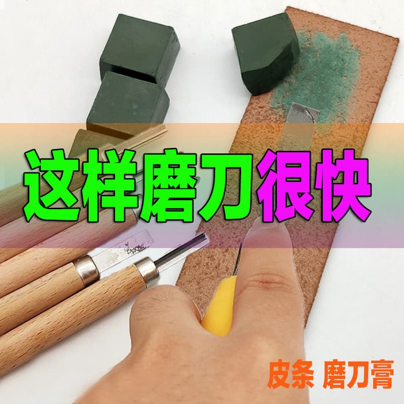 Leather Strop Sharpening Compound Stick for Burr Removal, Mirror Finish Polishing Tool for Pedicure Razors, Small Base Sharpening Block