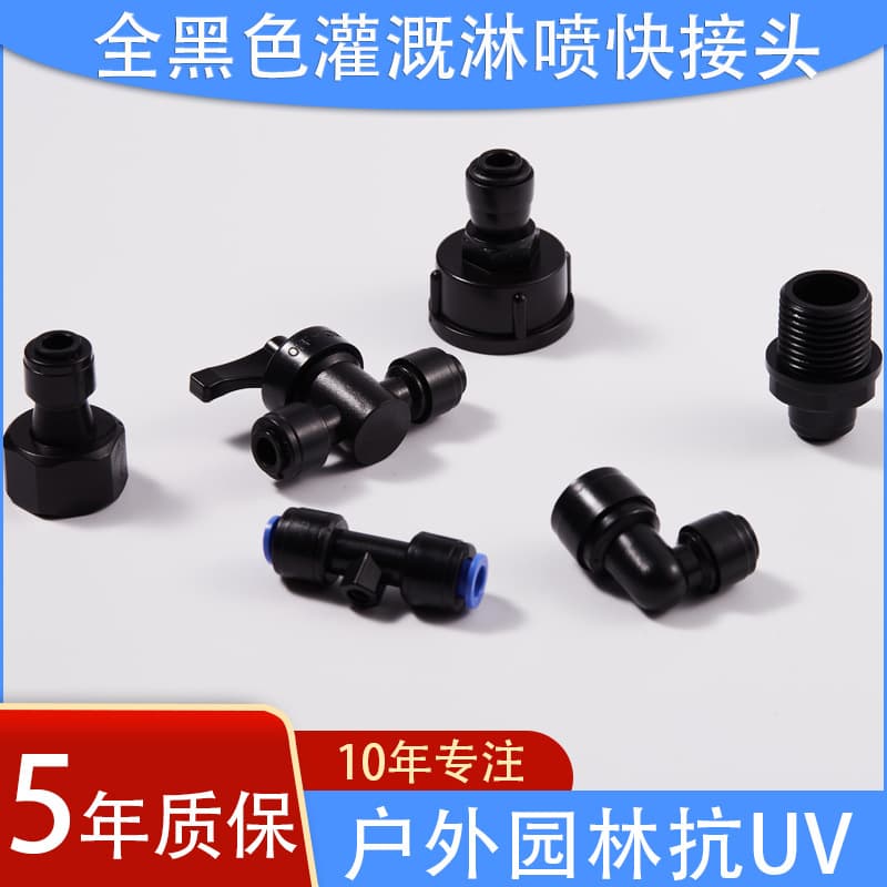 Spray irrigation quick connector 2 points all black water purifier accessories equipment spray system rain quick connector