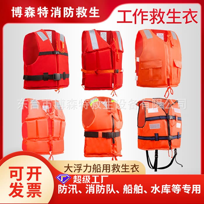Life Jacket Adult Marine Professional Work Children Buoyancy Vest High Buoyancy Flood Emergency Adult Rescue Vest