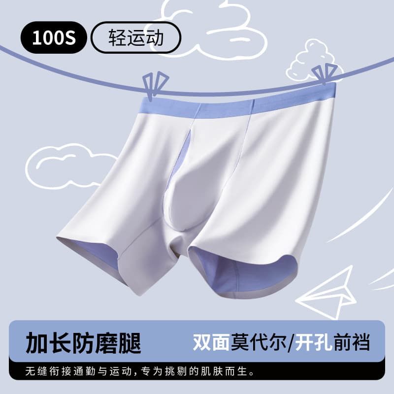 Men's 100s Double-Sided Modal Long Anti-Chafe Flat Briefs with Front Fly Quick-Dry Sports Underwear