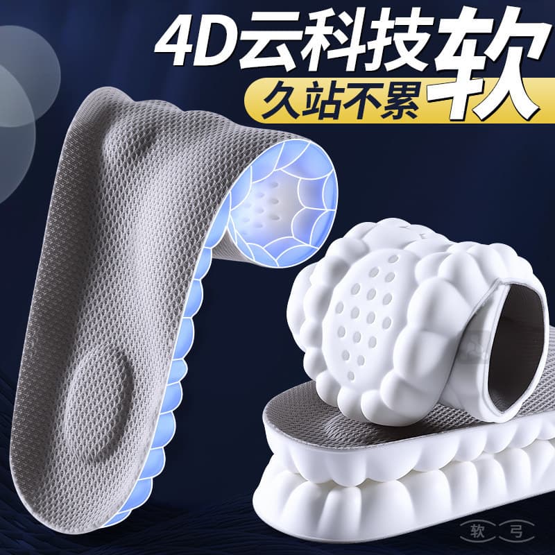 Sports shock-absorbing insoles for long periods of time without getting tired, men and women's arch support, ultra-soft anti-pain air cushions, sweat-absorbent, deodorant and thickened