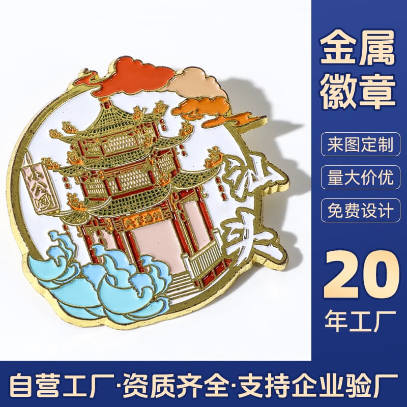 Custom Metal Enamel Badge Creative Souvenir for City Tourist Attractions Commemorative Medal with Paint, Cartoon, Epoxy Sticker Brooch