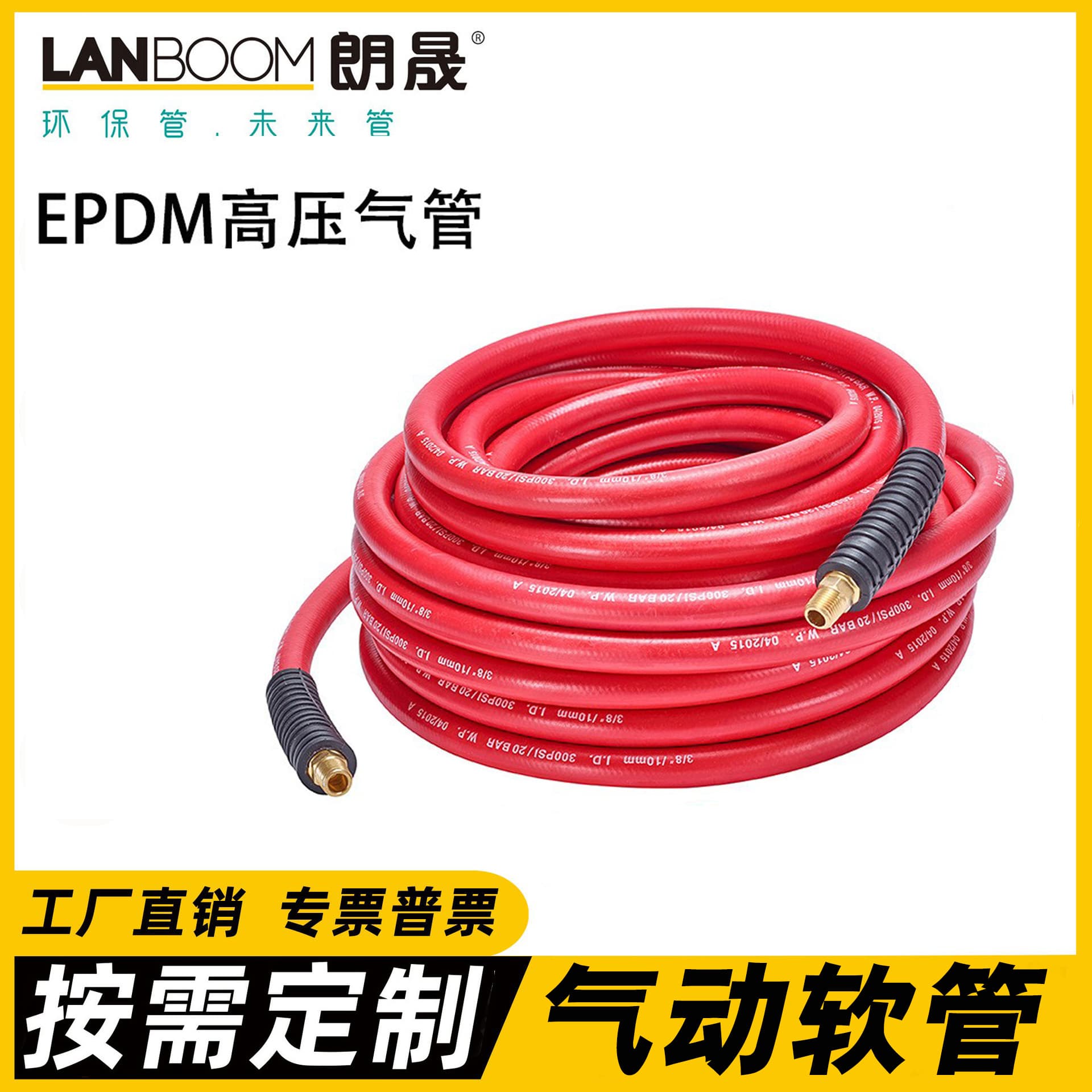 Langsheng EPDM high-pressure pneumatic hose for air compressors and tools, crack and fade resistant