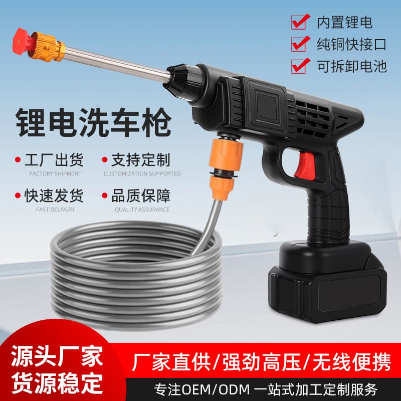 Cross-border Car Wash High Pressure Water Gun, High Pressure Water Gun, Car Wash Water Gun, Household High Pressure Car Wash Spray Gun