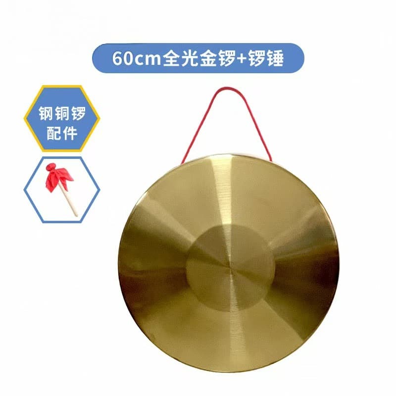 Kaiyuan Shengshi Steel Gong Flood Warning Gong 32cm 42cm Brass Gong Three-and-a-Half Set