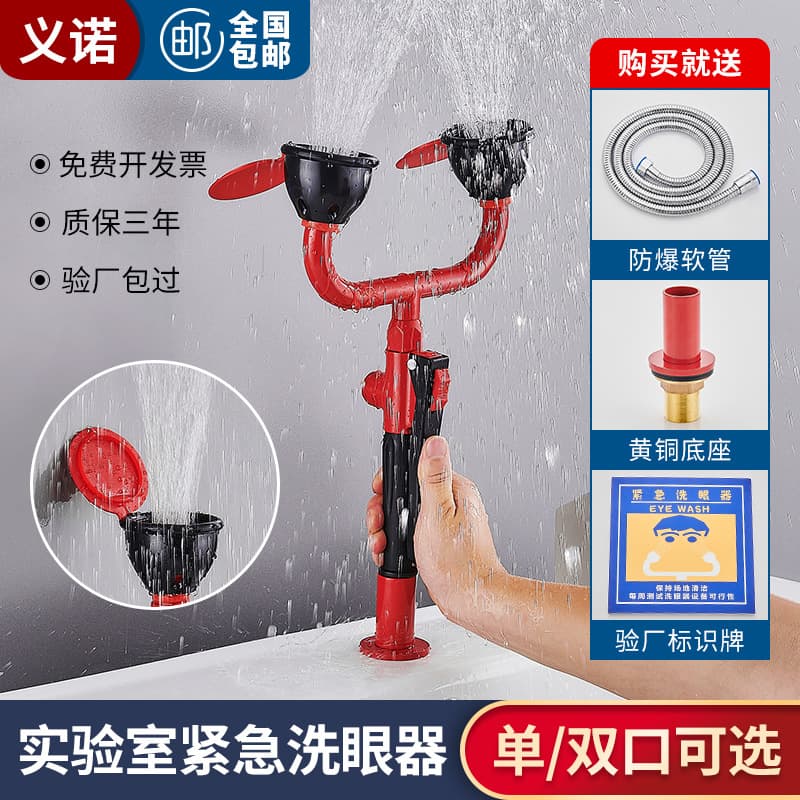 Yinuo All-Copper Eyewash Station Laboratory Eyewash Station Desktop Eyewash Station Portable Single-Outlet Eyewash Station Spray Eyewash Station