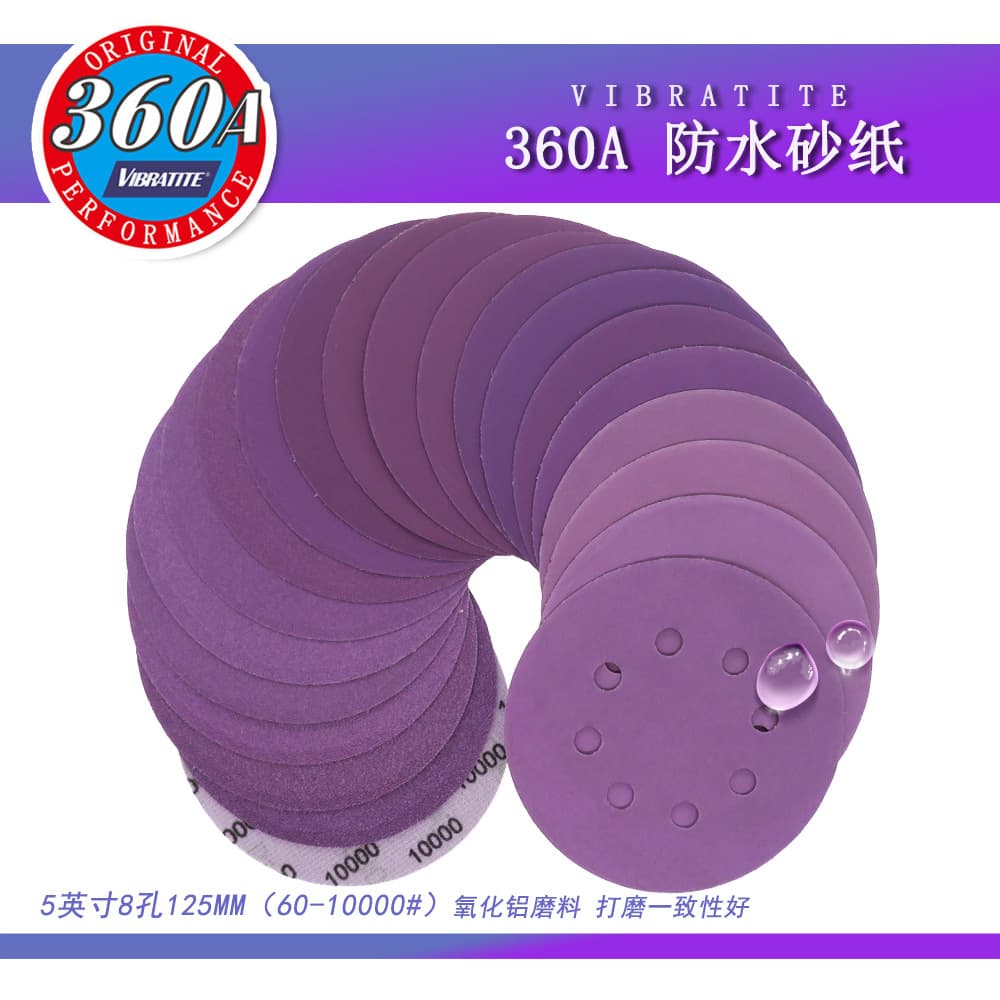 360A purple sandpaper 5-inch 8-hole self-adhesive flocked purple sand metal polishing and finishing purple disc sandpaper