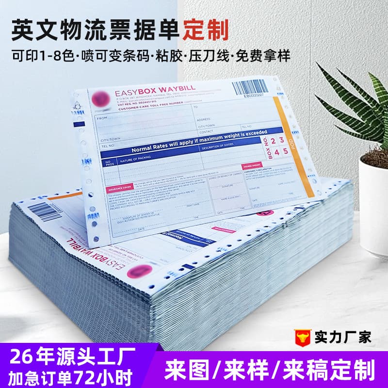 Custom Logistics Consignment Notes, International Express Forms with Variable Barcodes, Multi-Part Adhesive Shipping Labels