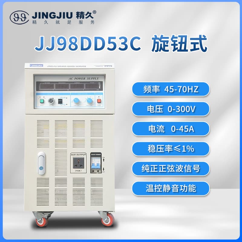 Shandong Jingjiu Technology JJ98DD053C, D AC Variable Frequency Power Supply Single-phase input and output 5KVA