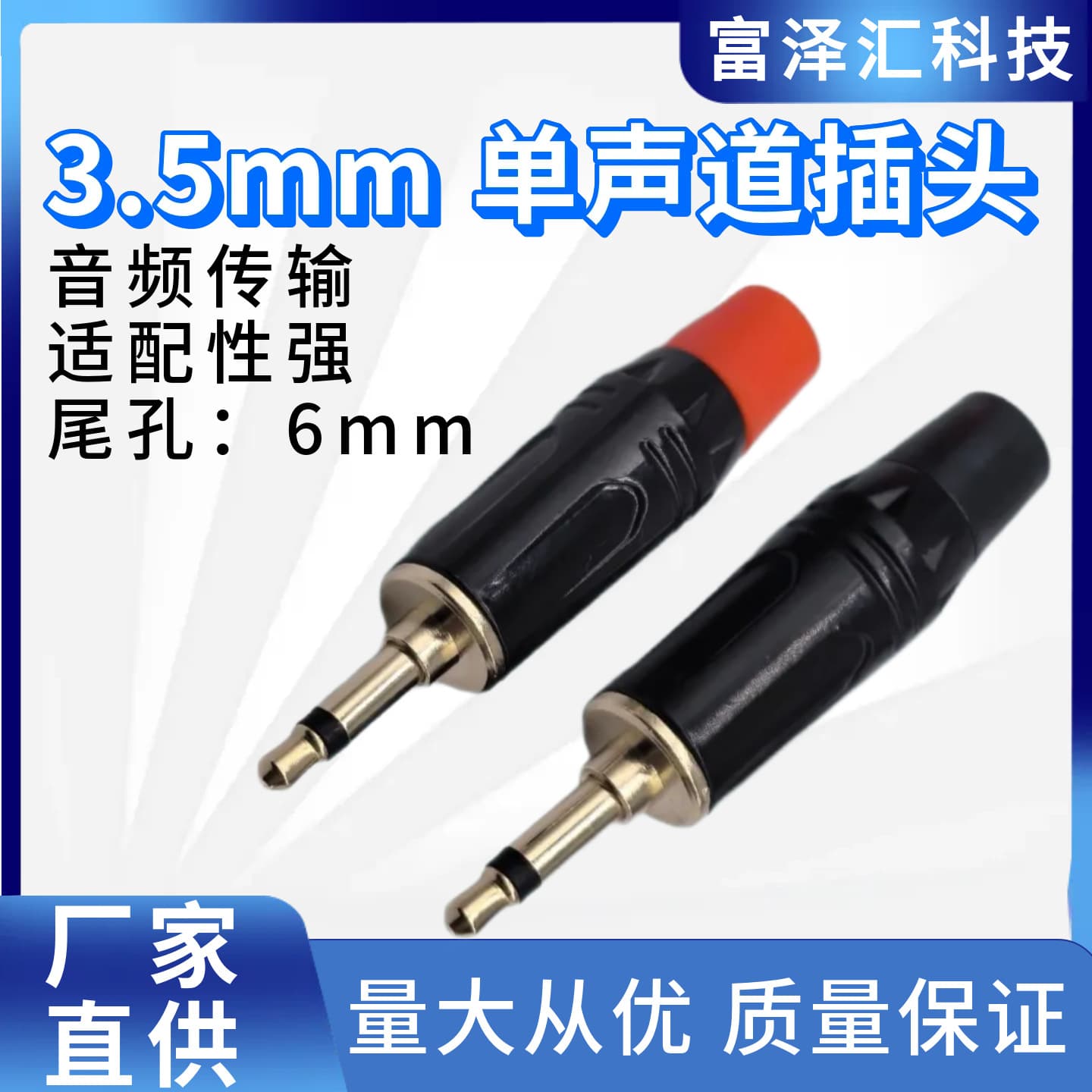 3.5mm Solder Male Connector 3.5mm 2-Pin Plug 3.5mm Mono Audio Plug 3.5mm Headphone Plug