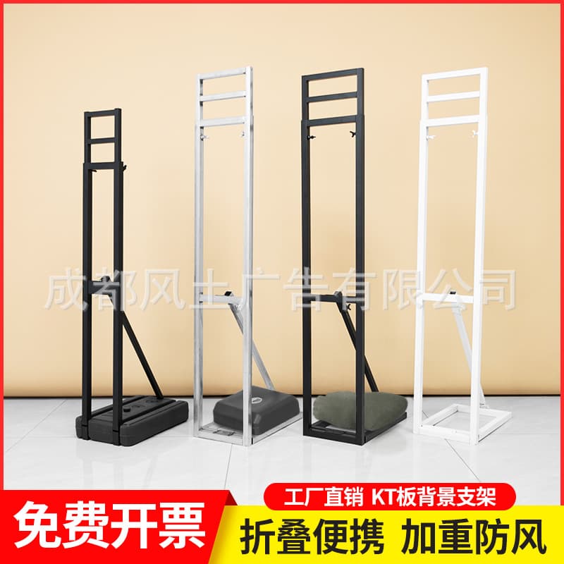 KT Board Stand Poster Stand Billboard Display Stand Standee Background Water-filled Weighted Back Support Telescopic Rod