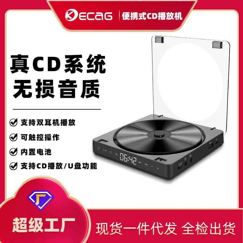 Kecag Portable CD Player Walkman, Instagram-style English Learning Retro CD Disc Album Player
