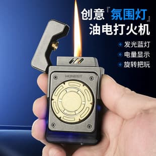 Baicheng Hot New Arc Kerosene Lighter Creative Gyroscope Turntable Battery Display Gift Lighter Inflatable