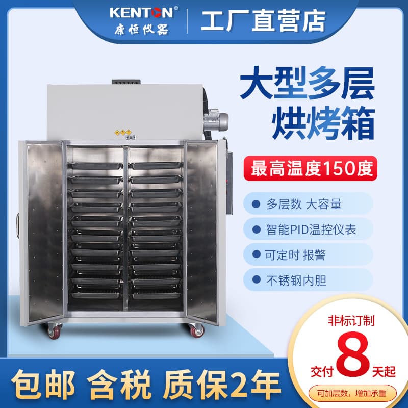 Kangheng Industrial Drying Oven, Hot Air Circulation, High Temperature Drying, Constant Temperature Oven Equipment, Livestock Farm Disinfection and Drying Box