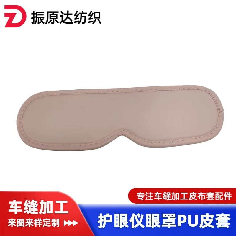 Sewing Factory Custom Eye Mask Leather Fabric Cover Accessories Shoulder Knee Waist Belt Protective Cover Edging Custom Design and Sample