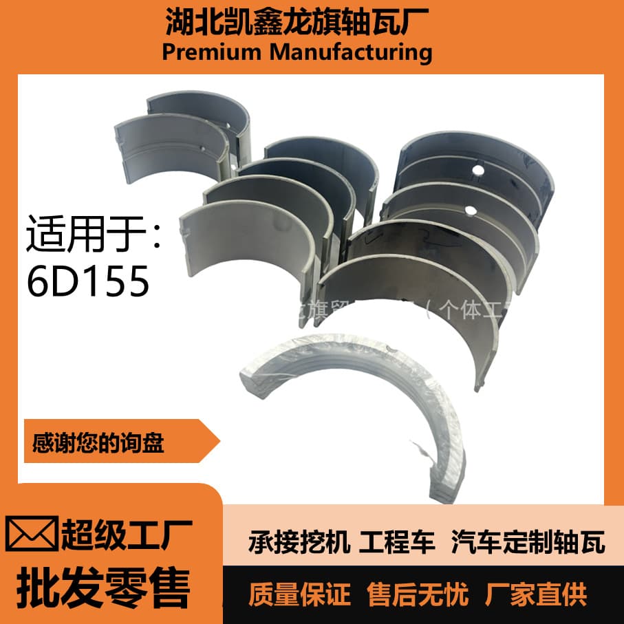 6D155 Large and Small Tile 6127-21-8000 Stop Sheet Eccentric Tile Copper Sleeve Excavator Axis Tile Crankshaft Tile