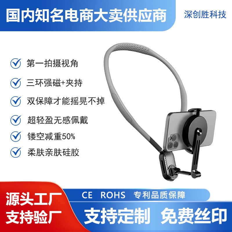 Manufacturer Magsafe Phone Magnetic Neck Mount Quick Release First-Person View Shooting Shockproof GoPro Compatible
