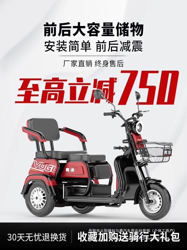 New Electric Tricycle for Home Use, Small Size for School Pick-up and Drop-off, Women's Battery Tricycle, Elderly Mobility Scooter, Wholesale