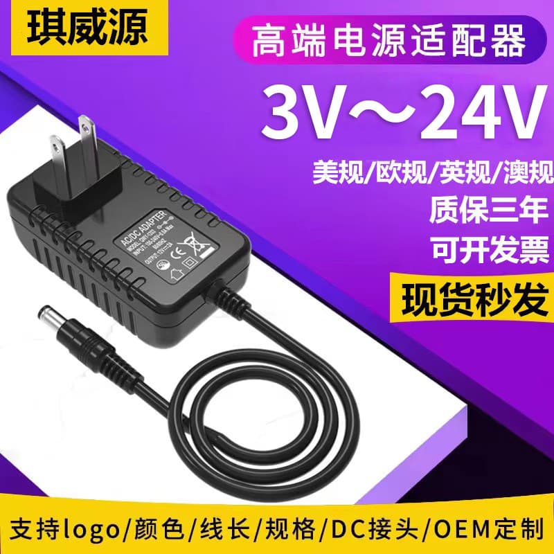 12V1A 12V2A power adapter 3A4A 5V2A 6V1A 9V2A 12V5A 24V1A American and European regulations