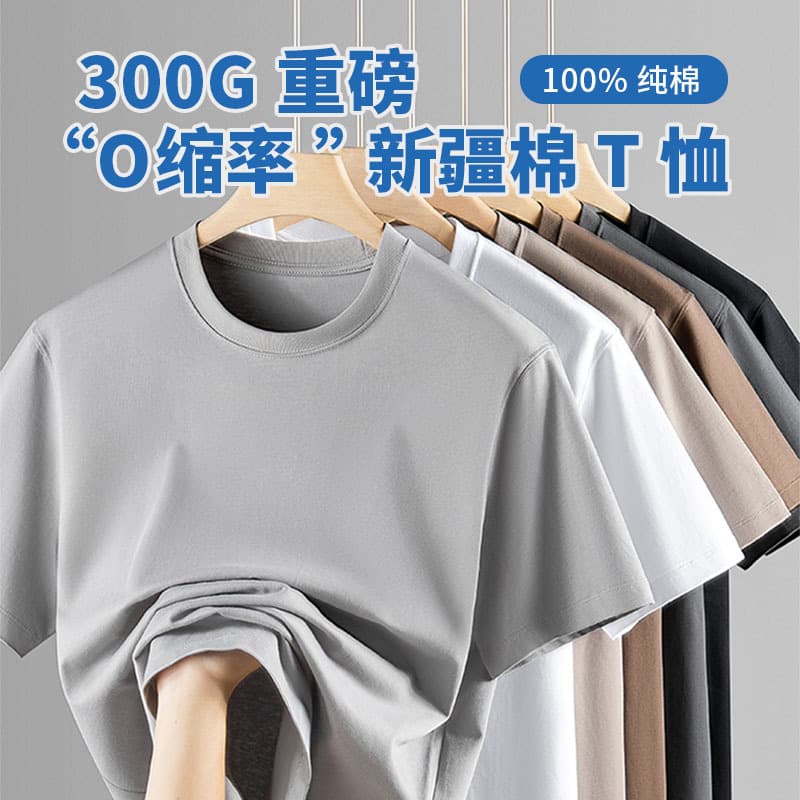 Custom High-End 300g Heavyweight Shoulder Short-Sleeve Men's T-Shirt, Pure Cotton T-Shirt, Half-Sleeve Undershirt