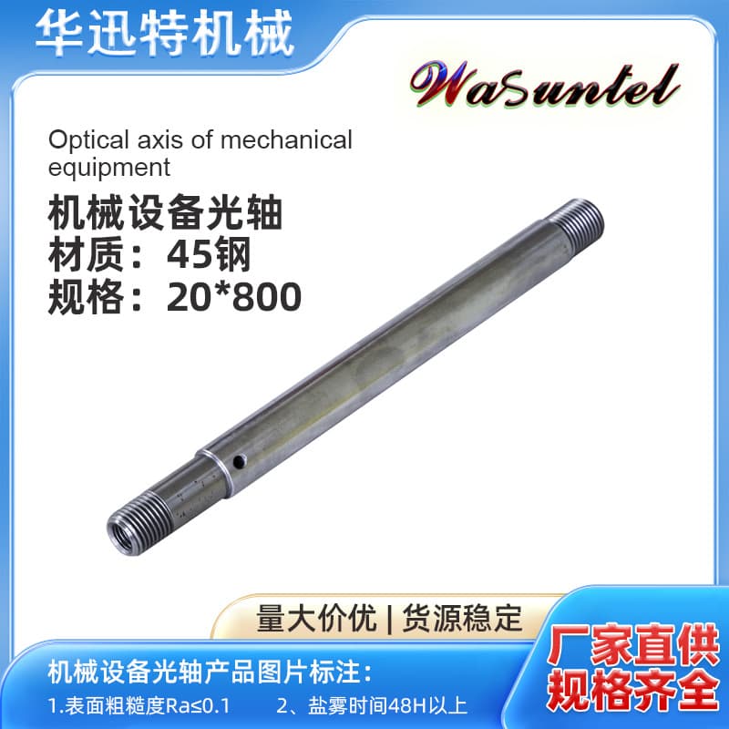 Chrome-plated rod, straight solid optical shaft piston rod, precision hydraulic equipment chrome-plated optical shaft hard shaft damper shaft core