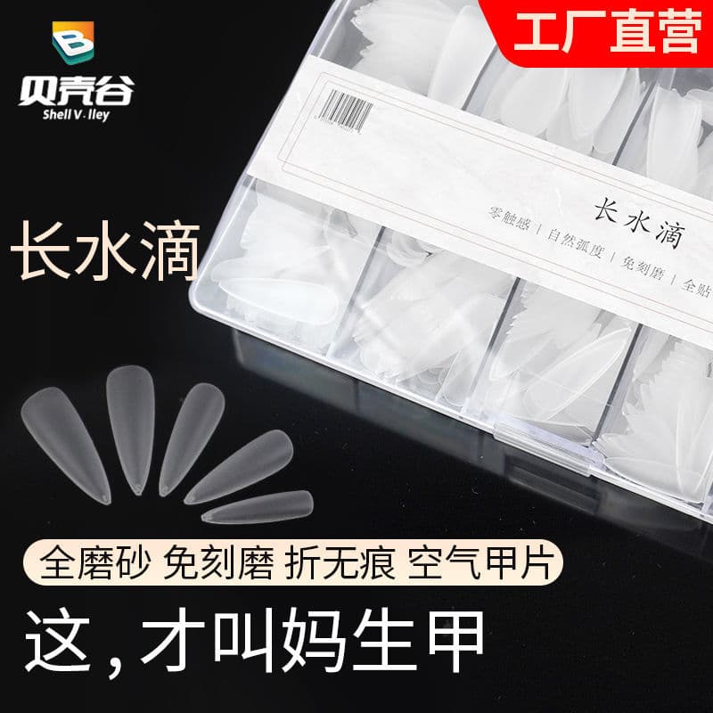 Long Almond Full Matte No-Carve No-Mark Nail Tips, Full and Half Coverage, Professional Nail Salon Use