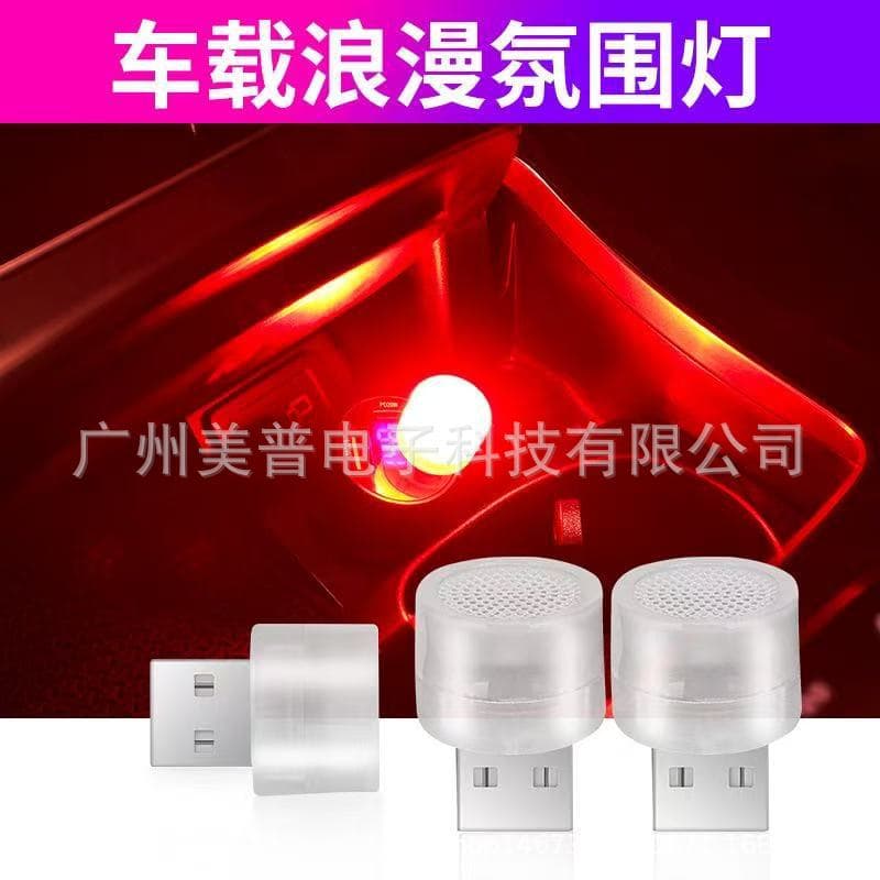 New Cross-Border USB Non-Glare Ambiance Light, Personalized Decorative Light, RGB Colorful USB Ambiance Light
