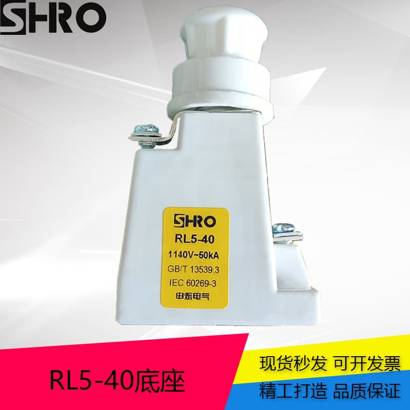 Shenrong RL5-40 Spiral Fuse Base 1140V/40A 50kA Fuse Ceramic Base