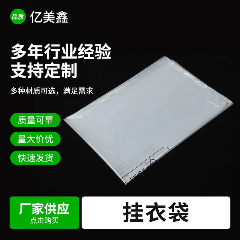 Plastic Garment Bag Disposable Hanging Bag Transparent Waterproof Suit Dust Cover Dry Cleaner Storage Bag for Coats