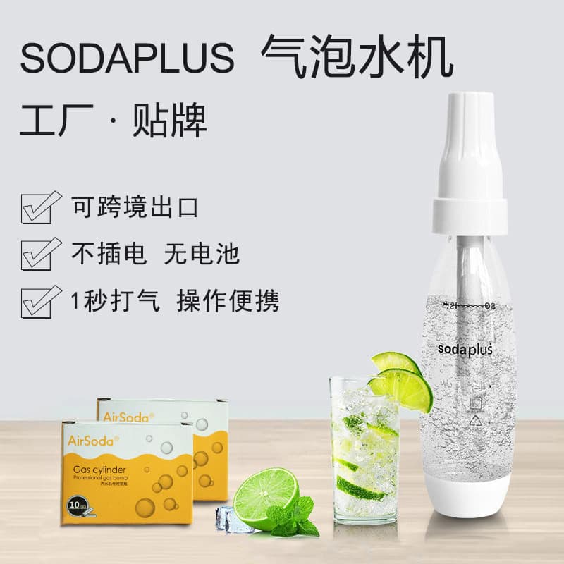 Portable Sodaplus Sparkling Water Maker for Home Use, Self-Made Beverage, Coca-Cola Compatible, Compact Size, Milk Tea and Cold Drink Machine
