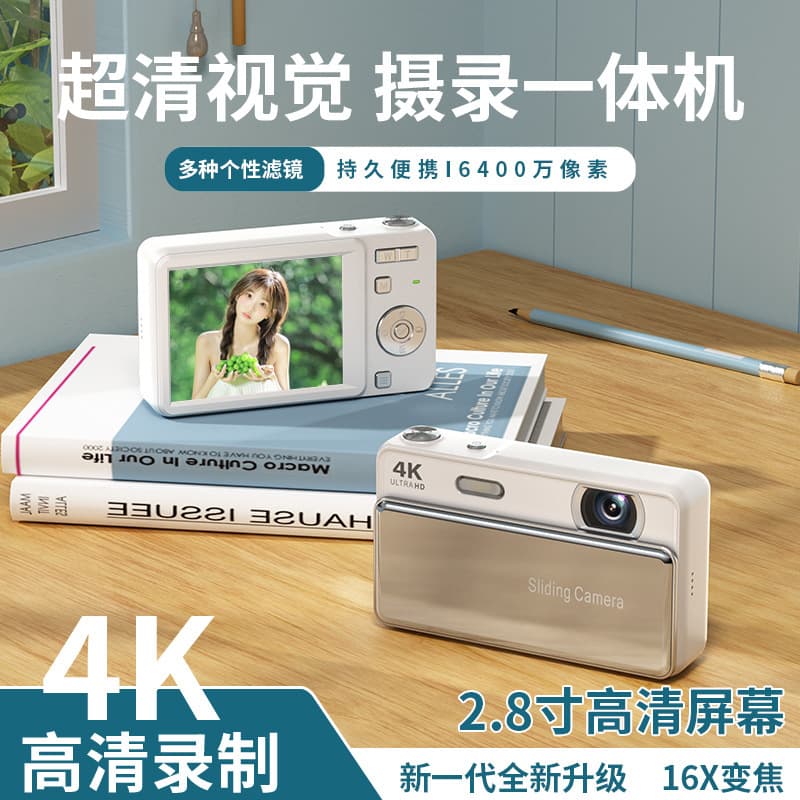 2.8-inch digital CCD camera 24 million high-definition camera M15 student entry-level student gift camera