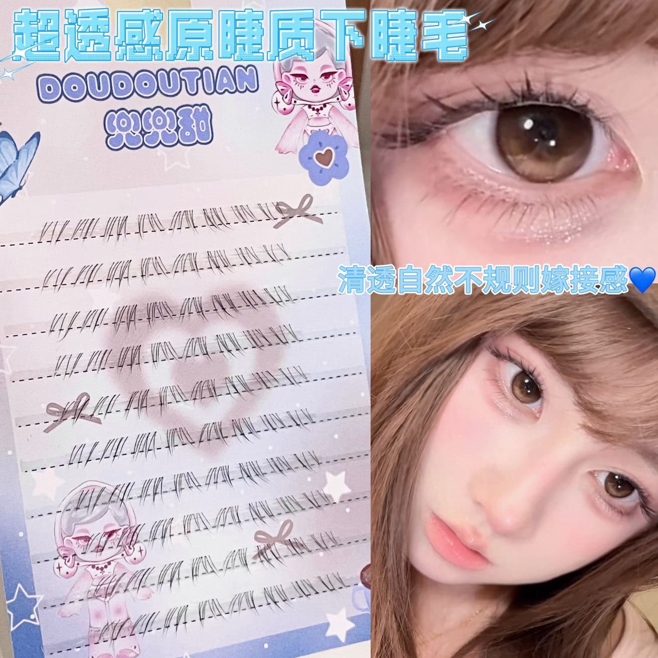Doudou Sweet Ultra-Transparent Natural Lower Lashes, Super Fine Simulation False Lashes, 0.8mm Delicate Lower Lashes