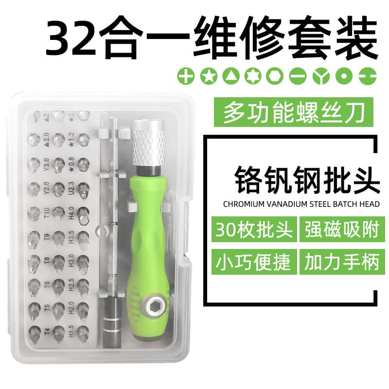 Multifunctional 32-in-1 Screwdriver Set for Mobile Phone Disassembly and Repair, Phillips Screwdriver Tool Kit