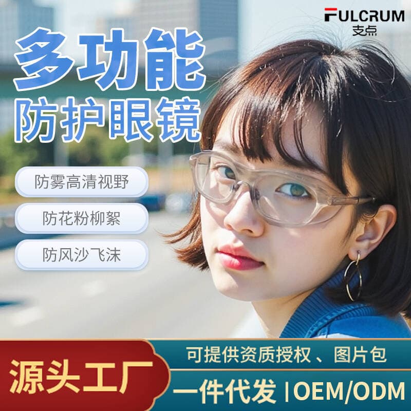 FULCRUM Safety Glasses - Scratch-resistant, pollen- and dust-proof, windproof, industrial microwave cutting and grinding protective goggles