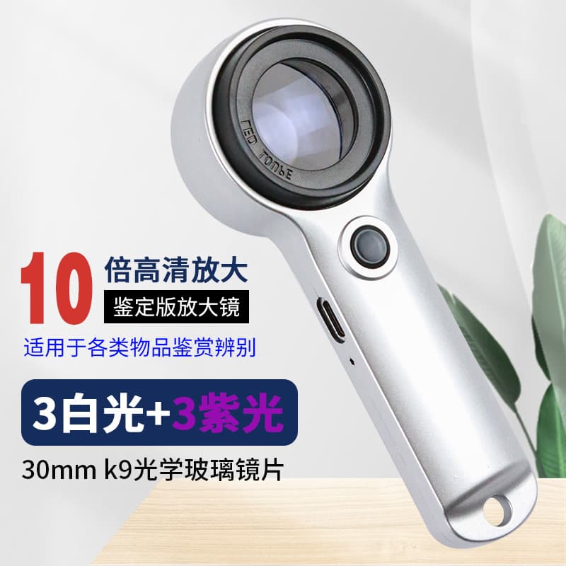 8068 New 10x handheld rechargeable magnifying glass for cultural relic identification 3LED3UV light portable jewelry magnifying glass