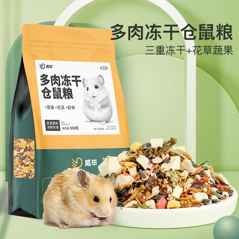 Succulent Freeze-Dried Hamster Food Dwarf Hamster Nutrition Main Food Golden Bear Food Custom Feed Treats Wholesale