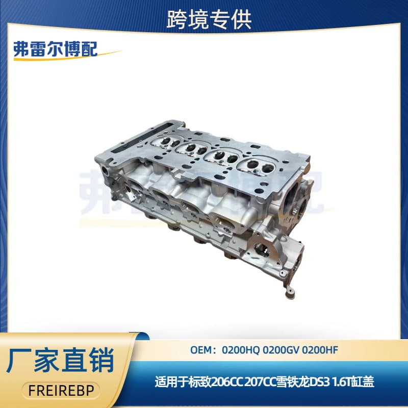 0200HQ 0200GV 0200HF Cylinder Head for Peugeot 206CC 207CC Citroen DS3 1.6T