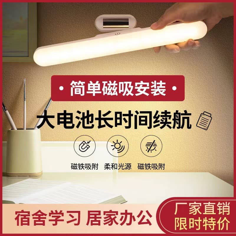 LED Eye-Care Desk Lamp, Magnetic Light for Student Dorm, USB Rechargeable Cool Light, Study Lamp, Bedroom Bedside Night Light