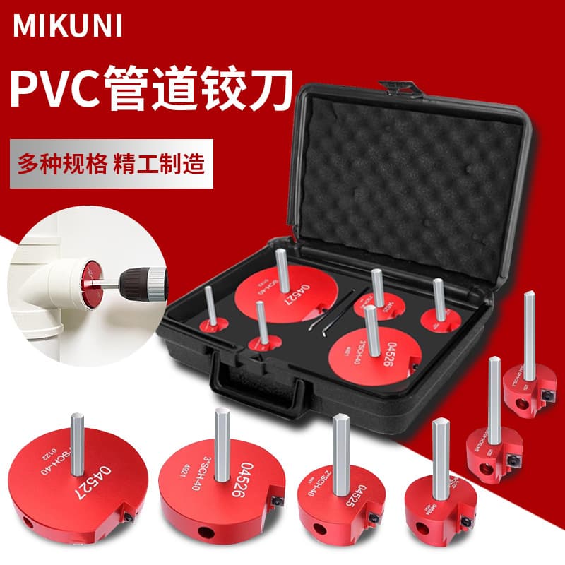 8-Piece Set, 7-Piece Set, PVC Pipe Reamer, Water Pipe Joint Tool, Pipe Expander, Multiple Specifications, Multiple Blades Available