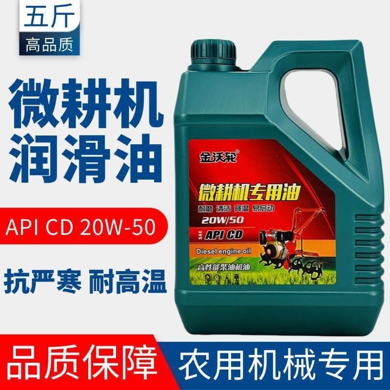 5 Jin Special Engine Oil for Mini Tillers, Diesel Engine Oil, Agricultural Diesel Oil, Four-Season Oil for Tillers, Harvesters, Farm Machinery