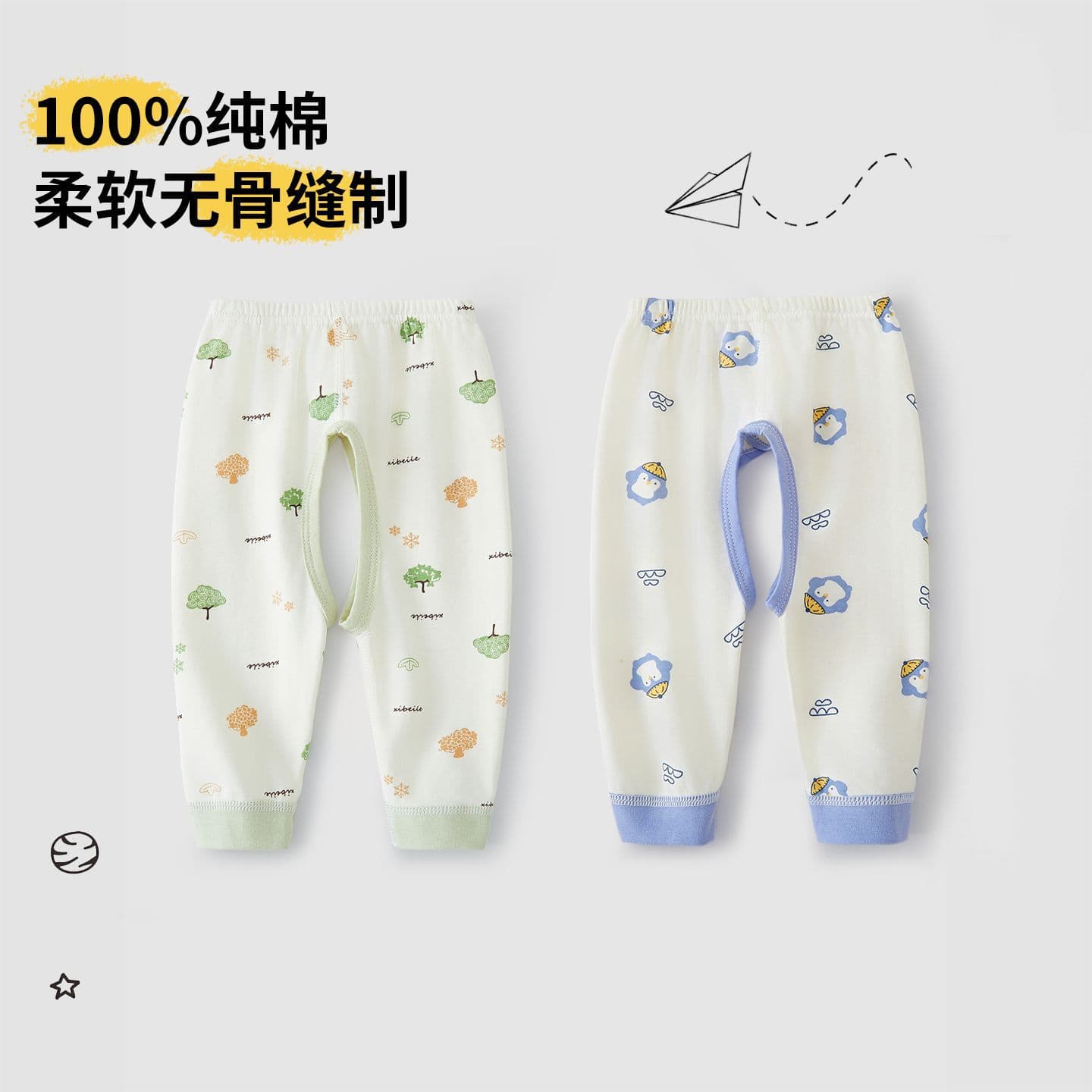 Baby crotchless trousers, spring and autumn pajamas, all seasons pure cotton baby crotchless trousers, boys and children open crotch pants, autumn trousers