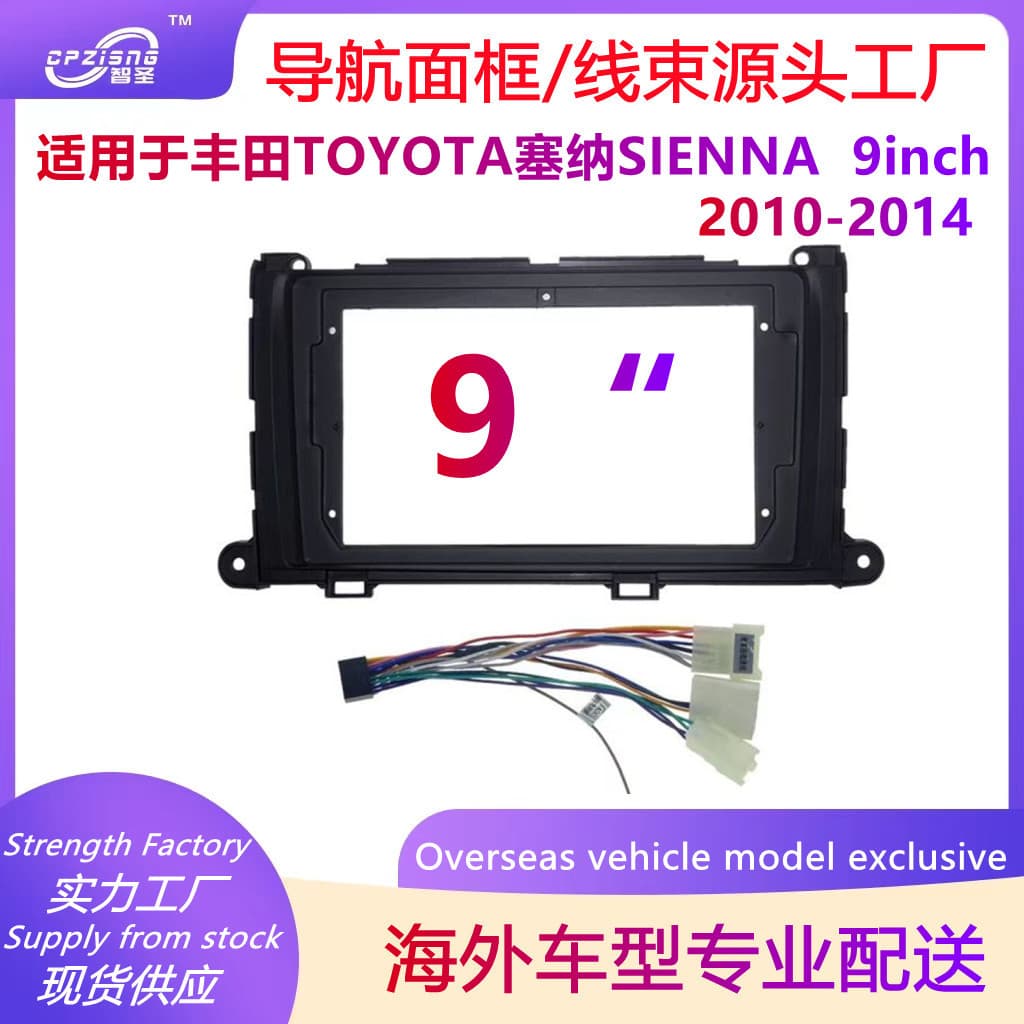 Large Screen Multi-Frame Kit for Toyota Sienna Navigation Dashboard Panel Modification