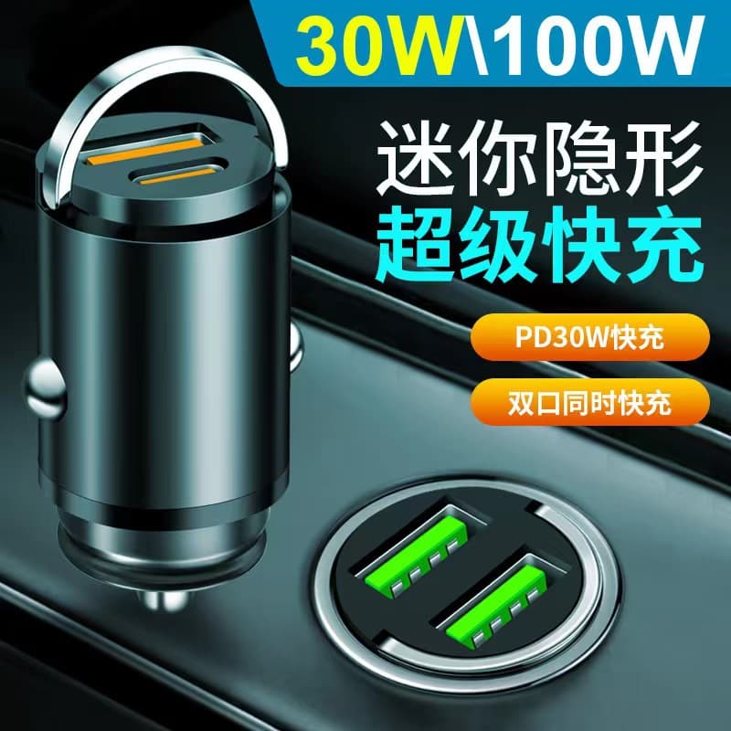 Metal Ring Pd30w Super Fast Charging Invisible Car Charger 66w Super Fast Flash Charging 100w Car Charger