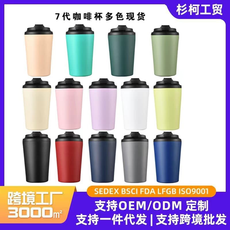 New Cross-Border Stainless Steel Double-Wall Vacuum Insulated Tumbler Portable Car Cup Coffee Mug Travel Cup