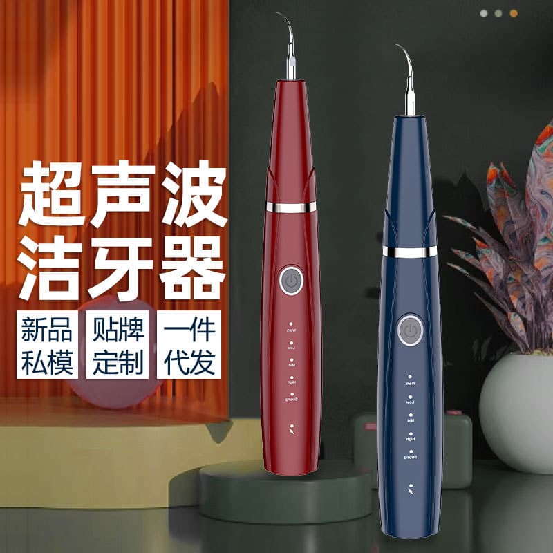 Cross-border portable electric dental scaler, ultrasonic teeth cleaner for home tartar removal and whitening