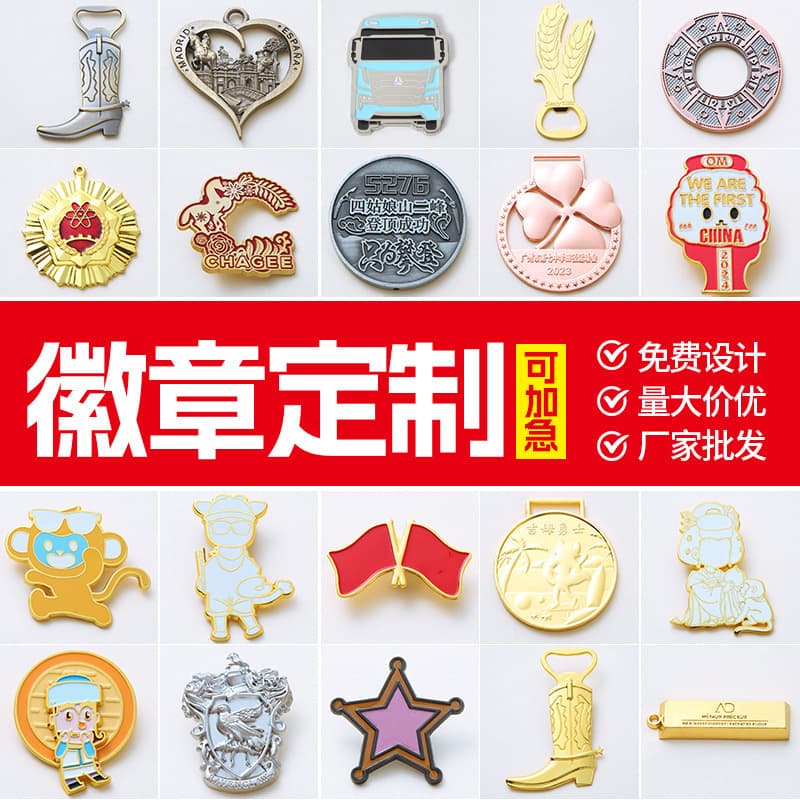 Metal Badge Customized Enamel Paint Commemorative Badge Corporate Activity Gift Brooch Logo School Badge Medal