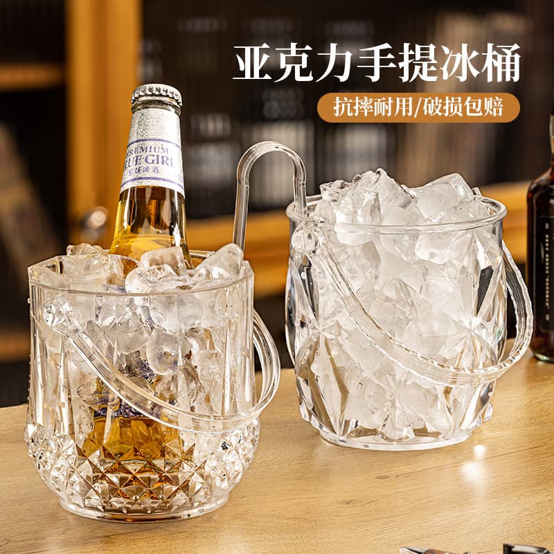 Thickened acrylic bar KTV special ice bucket transparent plastic ice bucket ice cube bucket champagne bucket crystal ice bucket PC